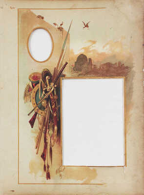 Альбом для фотографий / Худож. Н. Каразин. [СПб.]: [Заведение графических искусств Э.И. Маркуса], [1889].